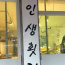 강동횟집 이미지