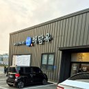 옥항아리보쌈 | 파주 간장게장 심학산 한정식 맛집 해담옥 본점 양념게장정식 추천