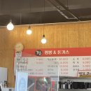 그집짬뽕&돈가스
