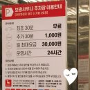 보광스파사우나
