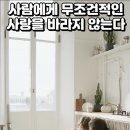 인간에게 바라면 안 되는 것 이미지