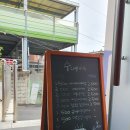 구세군강북종합사회복지관 | 삼양동 숨겨진 가성비 카페 수다방 후기 구세군강북종합사회복지관