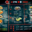 고구려짬뽕파주운정 이미지