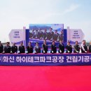 (주)화신하이테크 이미지
