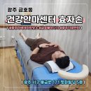 건강안마센터 효자손 이미지