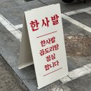 미림포차 이미지