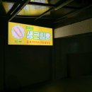 은하마트 이미지