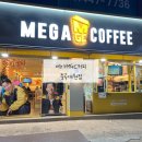 메가엠지씨커피중곡대원점 | [중곡역] 메가커피 중곡 대원점/ 메가커피 메뉴/ 커피스무디, 커피프라페, 레몬차 후기