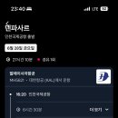 발리 대가족 여행 : 말레이시아 항공 MH039 결항 대처 후기(대한항공 공동운항)