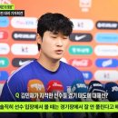 김민재가 지적했던 선수들 경기태도에 대한 김태현의 생각 이미지