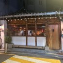서촌 칵테일바 바 참 Bar Cham 카발란 시그니처 칵테일 뿌리 후기