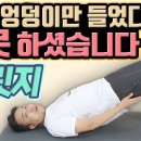 브릿지: 둔근 강화 운동 이미지