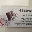 중문산업개발 이미지