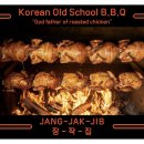 전통누룽지통닭 | 잠실 송리단길 맛집 장작집 누룽지통닭 메뉴추천 내돈내산 후기