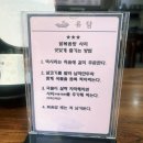 분당 정자동 맛집 &lt;유담&gt; 매운 솥뚜껑 닭볶음탕 맛집 내돈내산 솔직후기