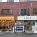 코오롱횟집