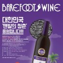 맨발의청춘 이미지
