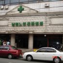 남영노인병원 이미지