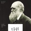 다윈북스