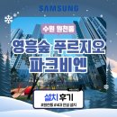 영흥공조 이미지