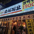 쏘시지요 청천점