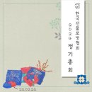 한국선물포장협회 이미지