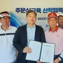 선산파크골프