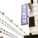 에이스독서실 이미지