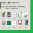 나는야 꼬마스피치 이미지