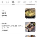 선수산 임진강 장어나라