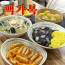 가복 | [인천 원당 맛집] 간짜장 숨은 맛집 ‘백가복’ / 아라동중국집 / 내돈내산후기!