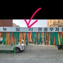 뉴발리모텔 이미지