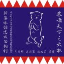 돈지백구마을 이미지