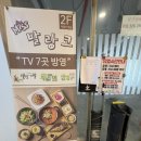 시선 부천신중동점 | 부천 신중동 한식 맛집 ‘미쓰발랑코’ 대만족 후기 | 가족외식 한정식 세트 추천