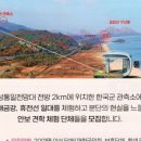 두타연이목정관광안내소 | 각종 안보여행(북한 볼 수 있는 전망대) 비교하기