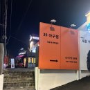 39아구찜 해운대 동백섬점