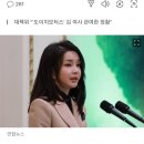 김건희 여사 '도이치모터스 사건', 경찰 수사 착수 이미지