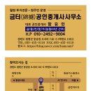 금터공인중개사 이미지