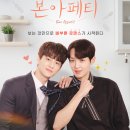본아페티 뉴스1