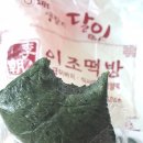 이조떡방 이미지