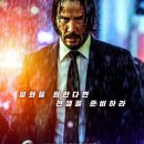 영화 존 윅 3: 파라벨룸 후기_당신의 액션 취향에 따라 영화의 온도가 급격히 달라질 것이다.