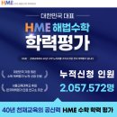 스카이(SKY) 해법수학 이미지