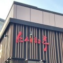 스시하루 | 진주 평거동 스시하루 후기 주말 웨이팅 주차