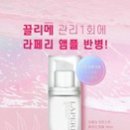 끌리메에스테틱