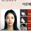 가평 계곡 사망사고 공개 수배자 이은해 과거 소름돋는점 이미지