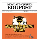 이엠아이학원 - 남양주시 금강로1573번길 12 | 이엠아이학원