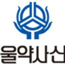 서울약사신용협동조합