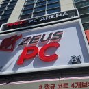 제우스PC 수유점 이미지