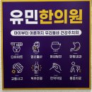 공생한의원 이미지