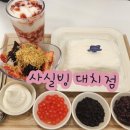 커스텀커피 대치점 | 강남카페 대치동빙수 사실빙대치점 한티역근처 신상 빙수맛집 후기